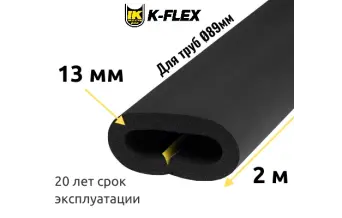Трубка K-FLEX 13x089 ST/SK