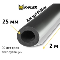 Трубка K-FLEX 25x108 ST AL CLAD