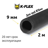 Трубка K-FLEX 09x076-2 ST
