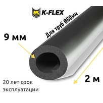 Трубка K-FLEX 09x060 ST AL CLAD