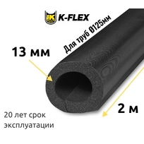 Трубка K-FLEX 13x125 ST IC CLAD BK